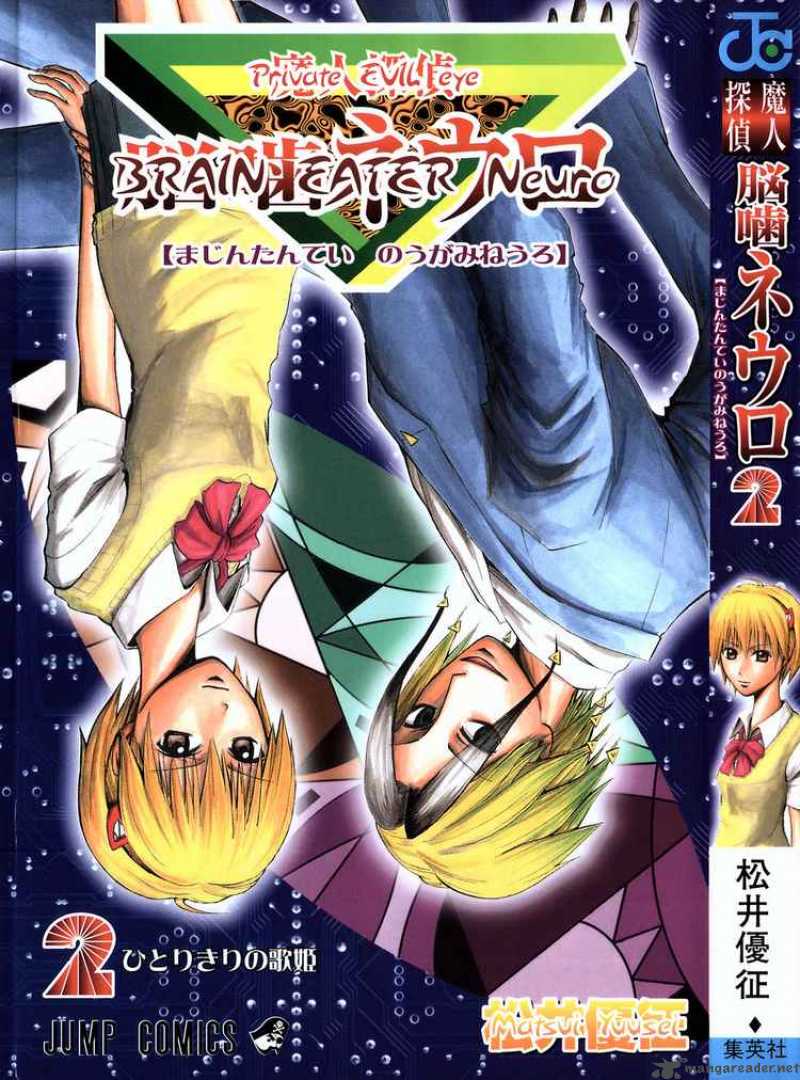 Majin Tantei Nougami Neuro 8 21