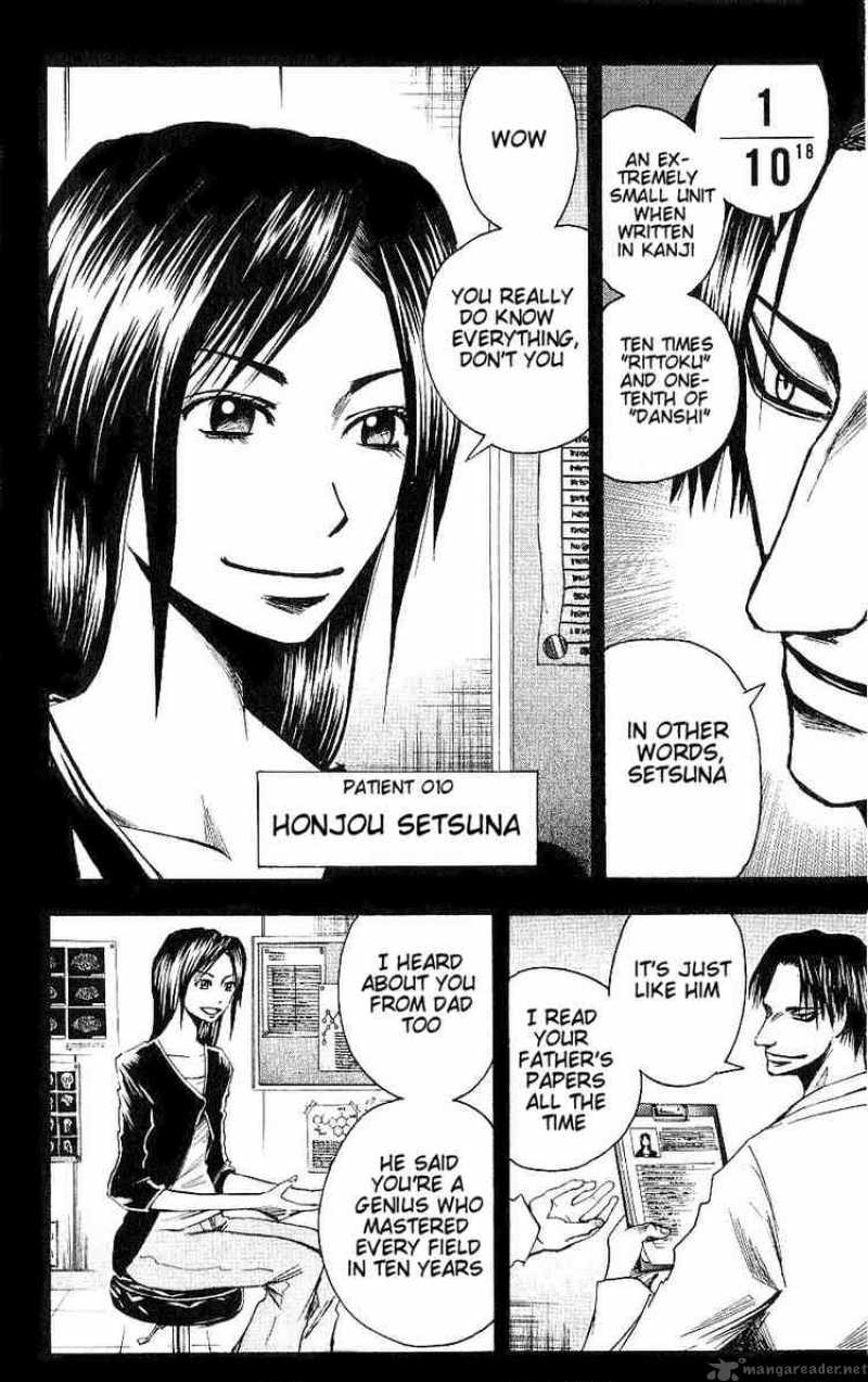 Majin Tantei Nougami Neuro 89 8