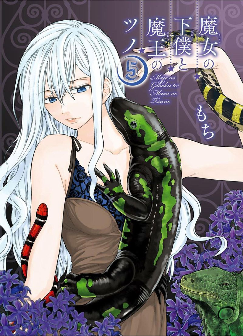 Majo No Geboku To Maou No Tsuno 23 3