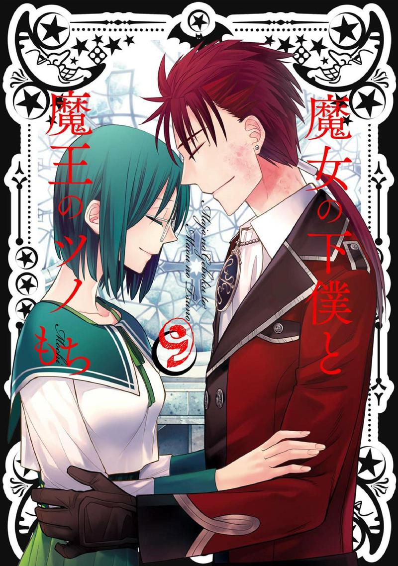 Majo No Geboku To Maou No Tsuno 48 1