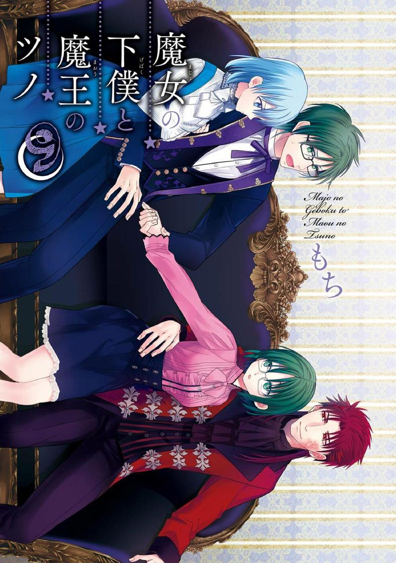 Majo No Geboku To Maou No Tsuno 48 3