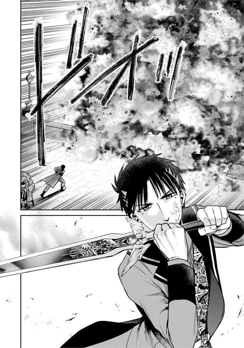 Majo No Geboku To Maou No Tsuno 67 6