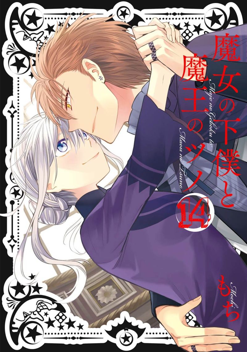 Majo No Geboku To Maou No Tsuno 79 1