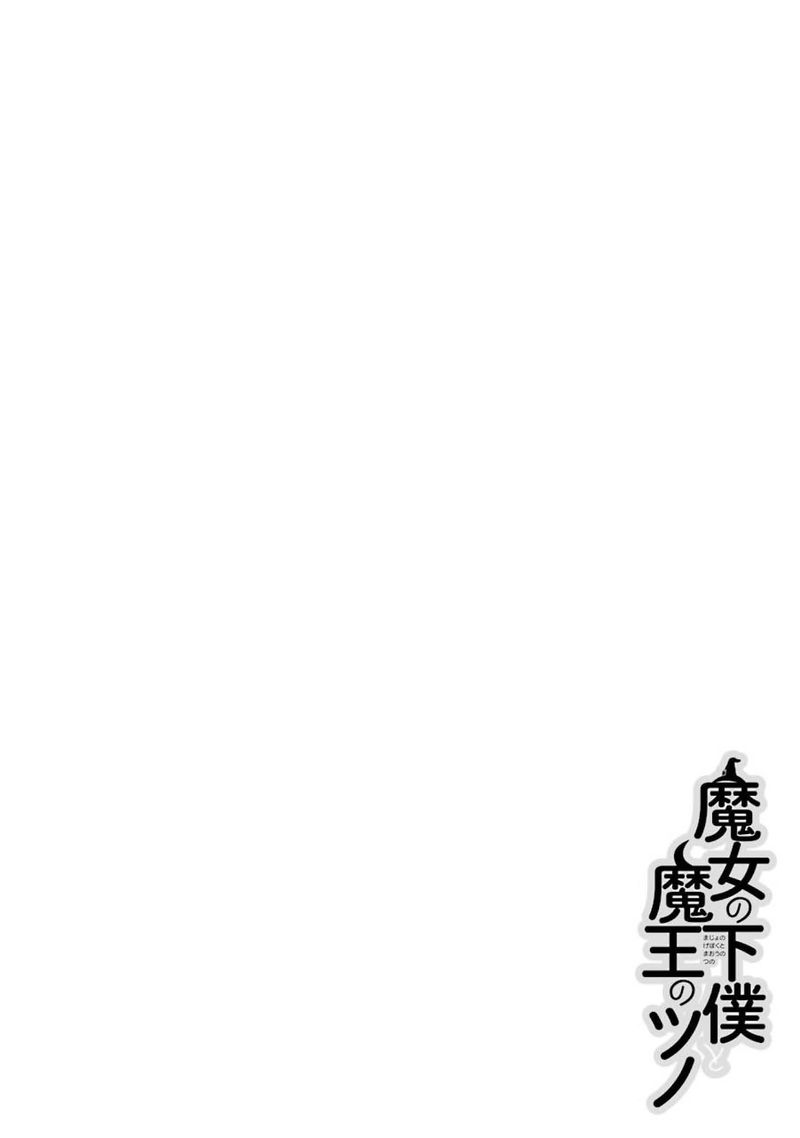 Majo No Geboku To Maou No Tsuno 79 2
