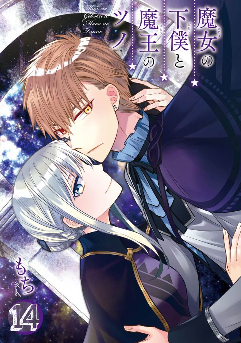 Majo No Geboku To Maou No Tsuno 79 3