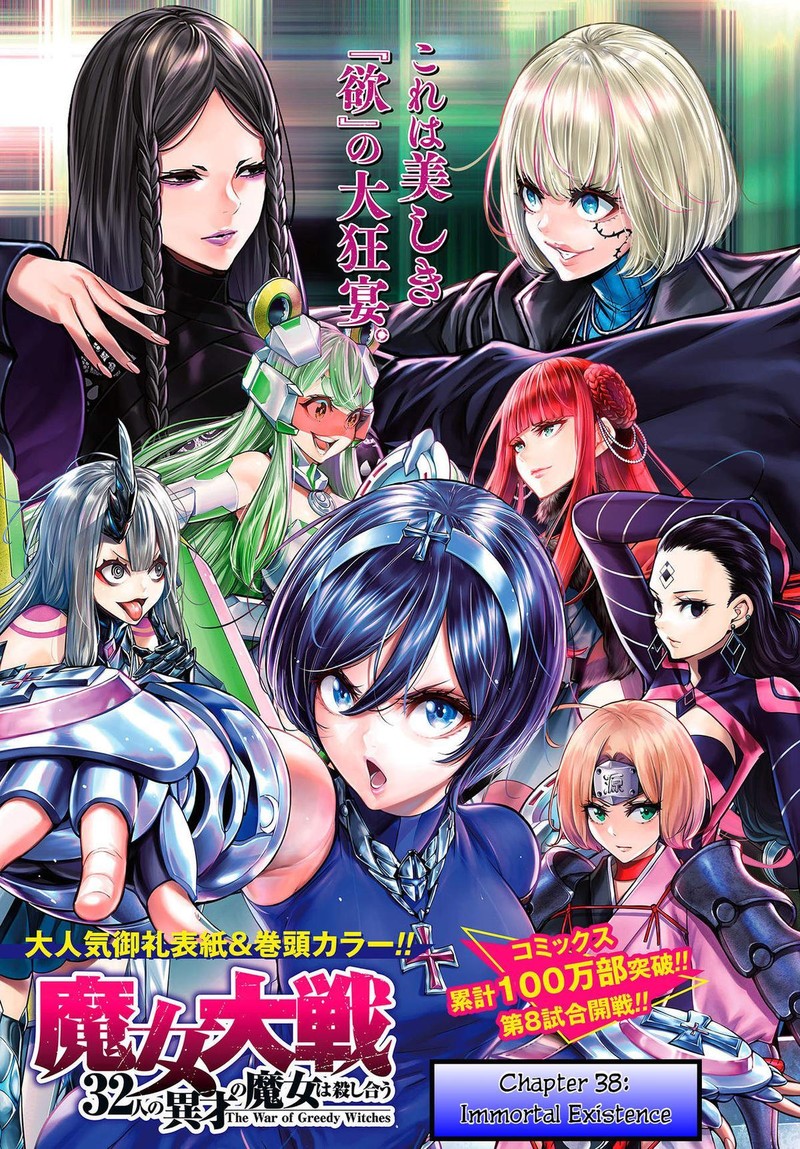 Majo Taisen 32 Nin No Isai No Majo Wa Koroshiau 38 1