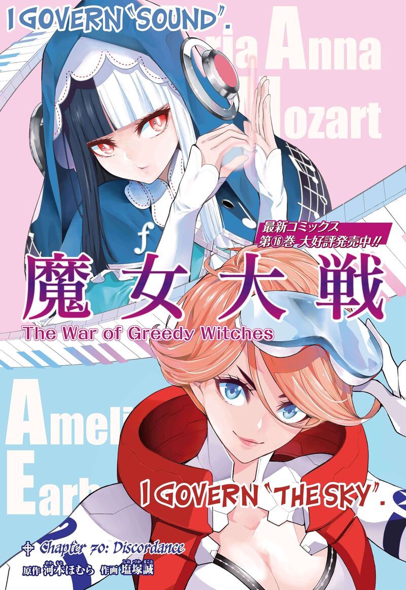 Majo Taisen 32 Nin No Isai No Majo Wa Koroshiau 70 2