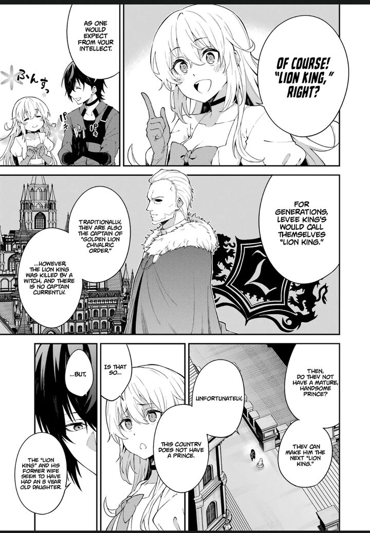 Majo To Ryouken 2 23