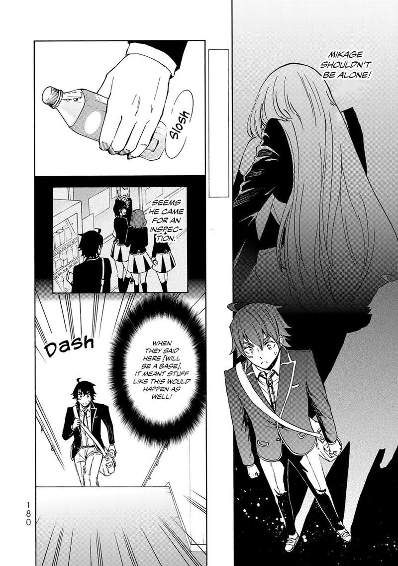 Majokari No Gendai Kyoten 5 24