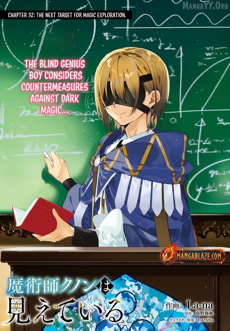 Majutsushi Kunon Wa Miete Iru 32a 1