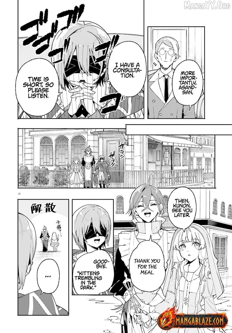 Majutsushi Kunon Wa Miete Iru 32b 10