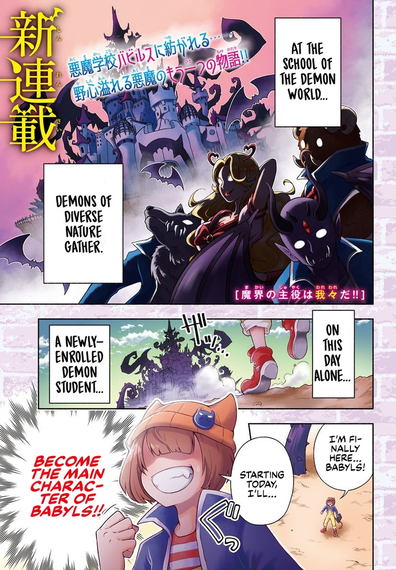 Makai No Shuyaku Wa Wareware Da 1 1