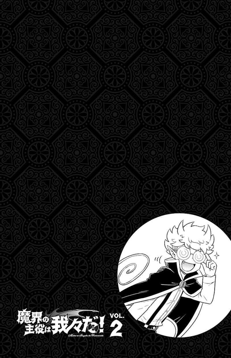 Makai No Shuyaku Wa Wareware Da 13 2