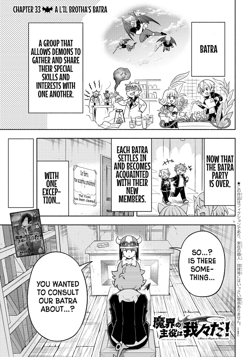 Makai No Shuyaku Wa Wareware Da 33 1