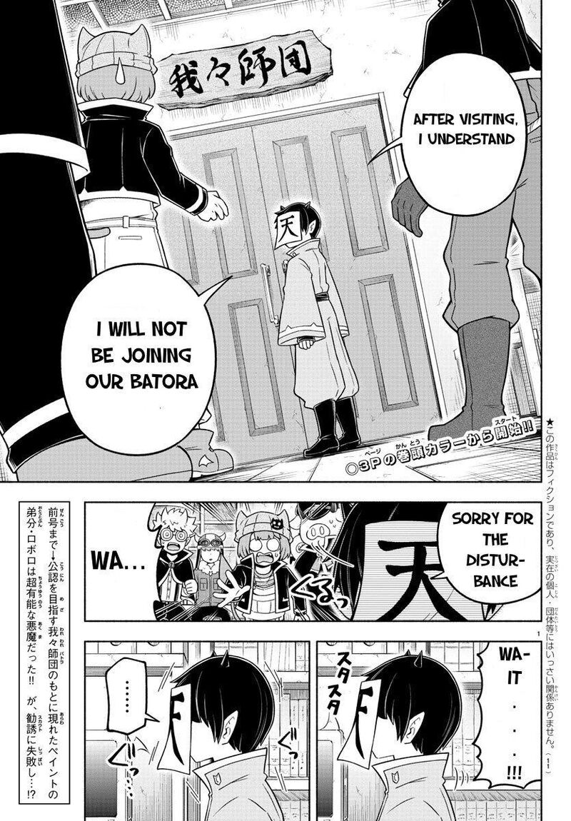 Makai No Shuyaku Wa Wareware Da 48 2