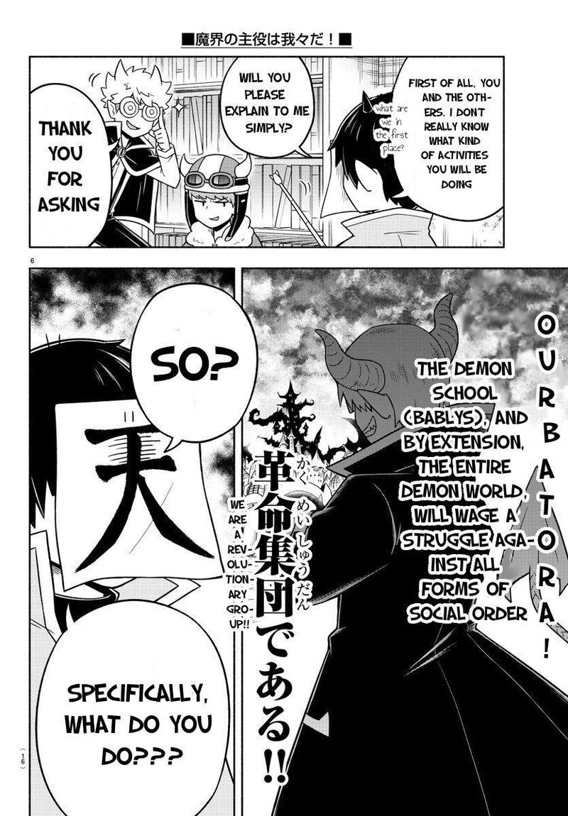 Makai No Shuyaku Wa Wareware Da 48 7