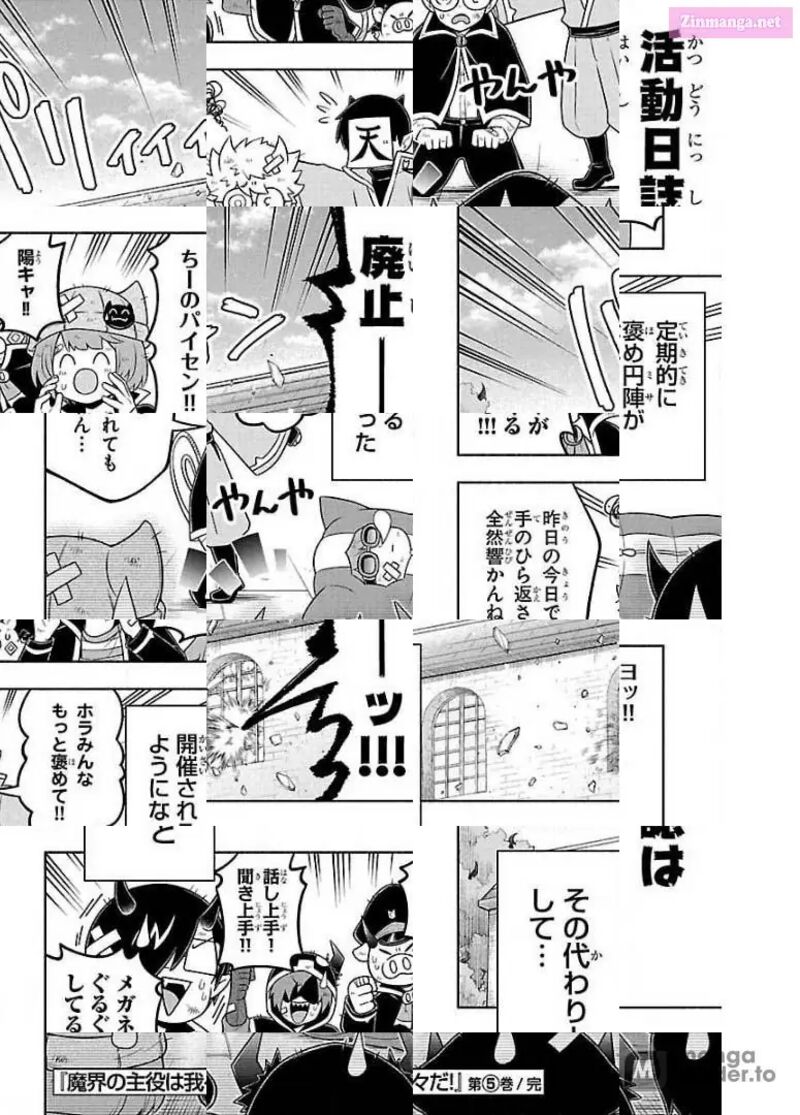 Makai No Shuyaku Wa Wareware Da 53 16