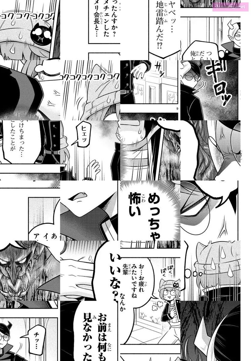 Makai No Shuyaku Wa Wareware Da 54 11