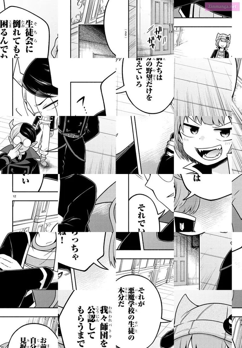 Makai No Shuyaku Wa Wareware Da 54 14