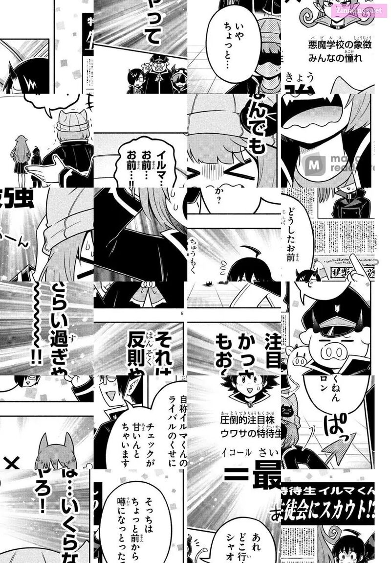 Makai No Shuyaku Wa Wareware Da 54 7