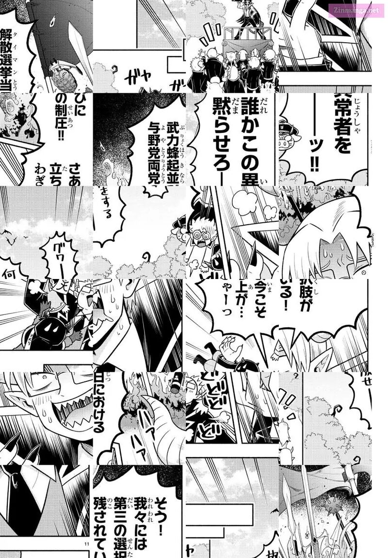 Makai No Shuyaku Wa Wareware Da 55 11