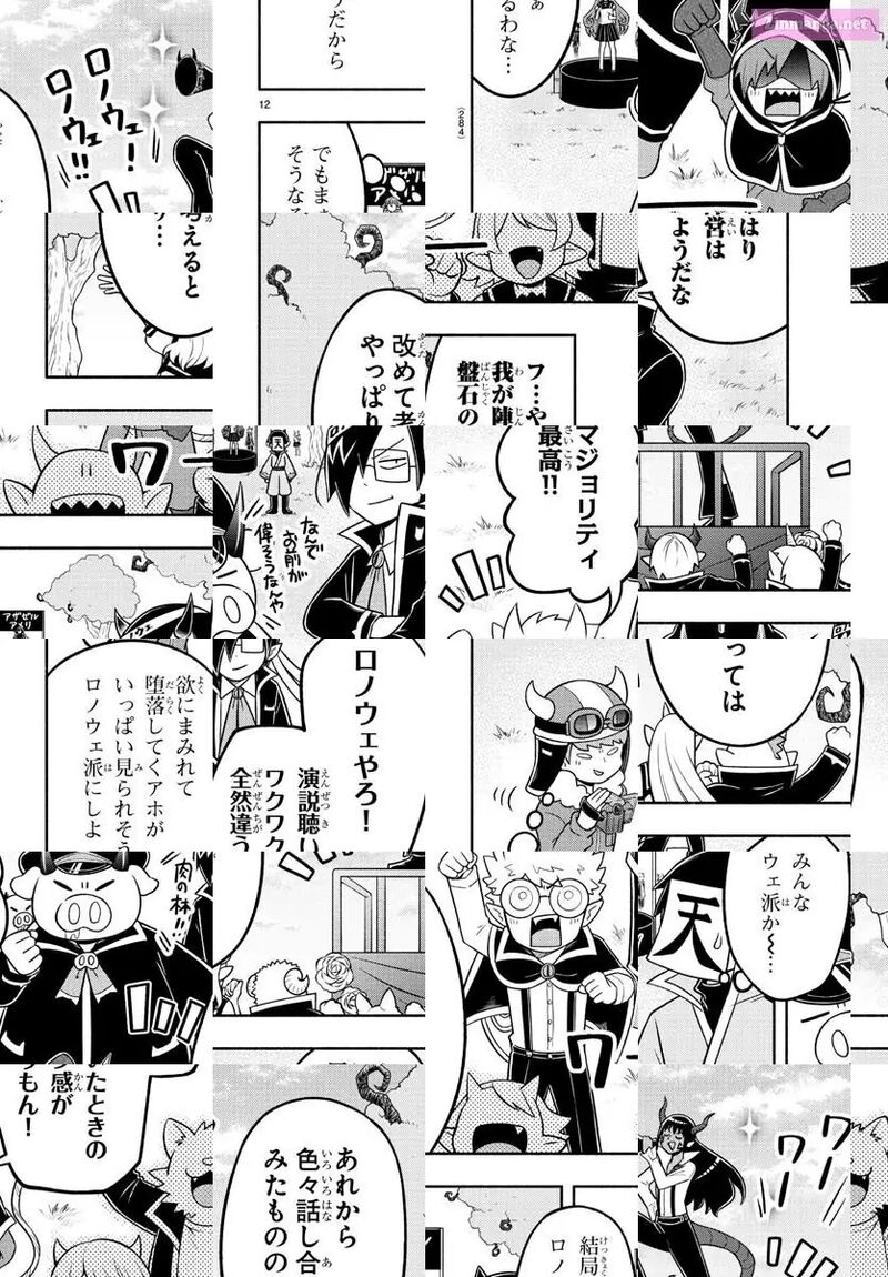 Makai No Shuyaku Wa Wareware Da 55 12