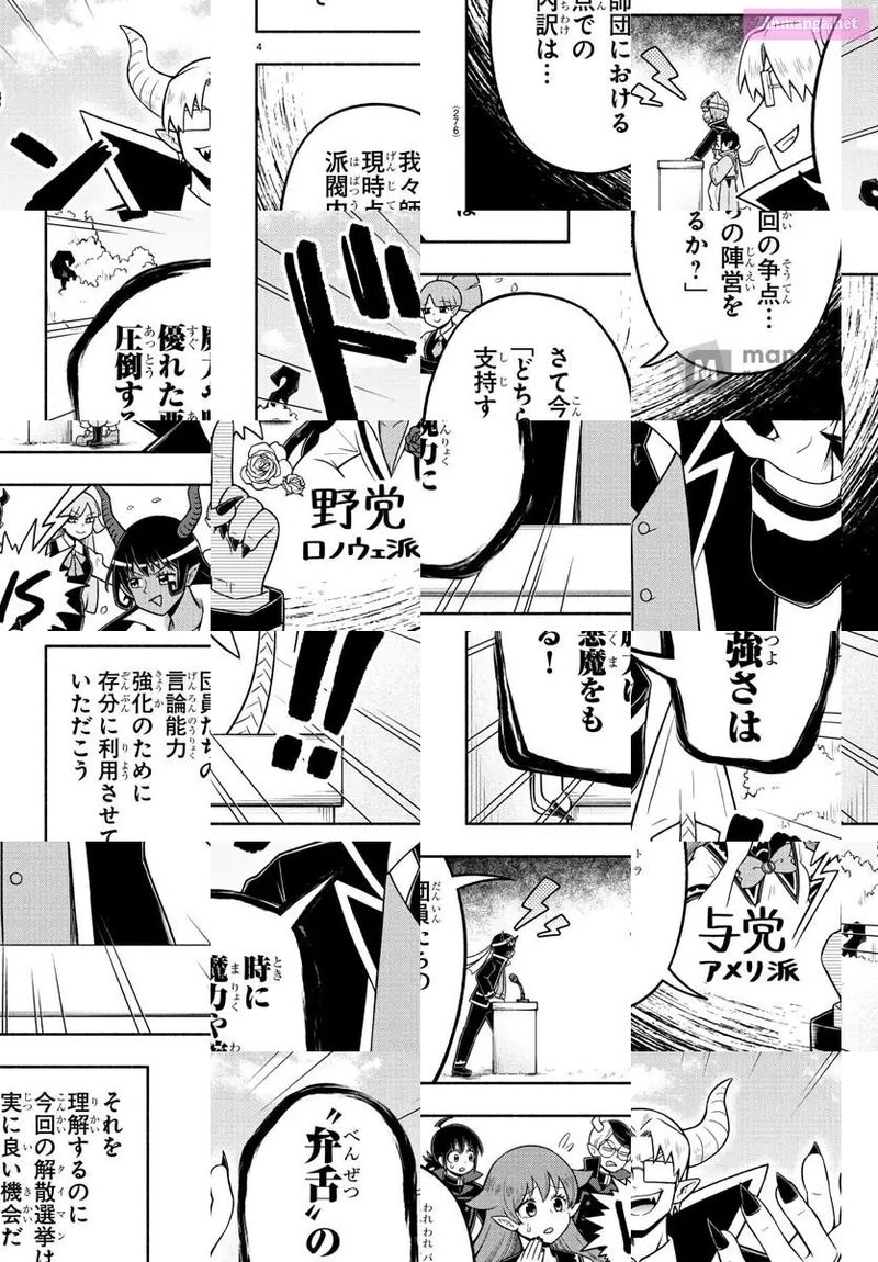 Makai No Shuyaku Wa Wareware Da 55 4