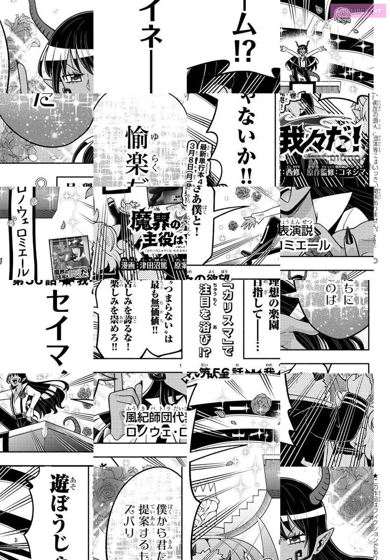 Makai No Shuyaku Wa Wareware Da 56 1