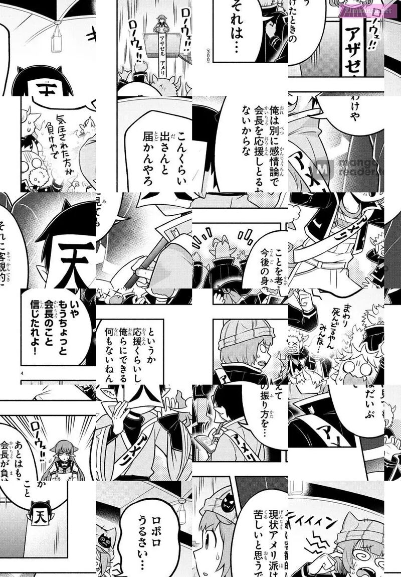 Makai No Shuyaku Wa Wareware Da 56 4