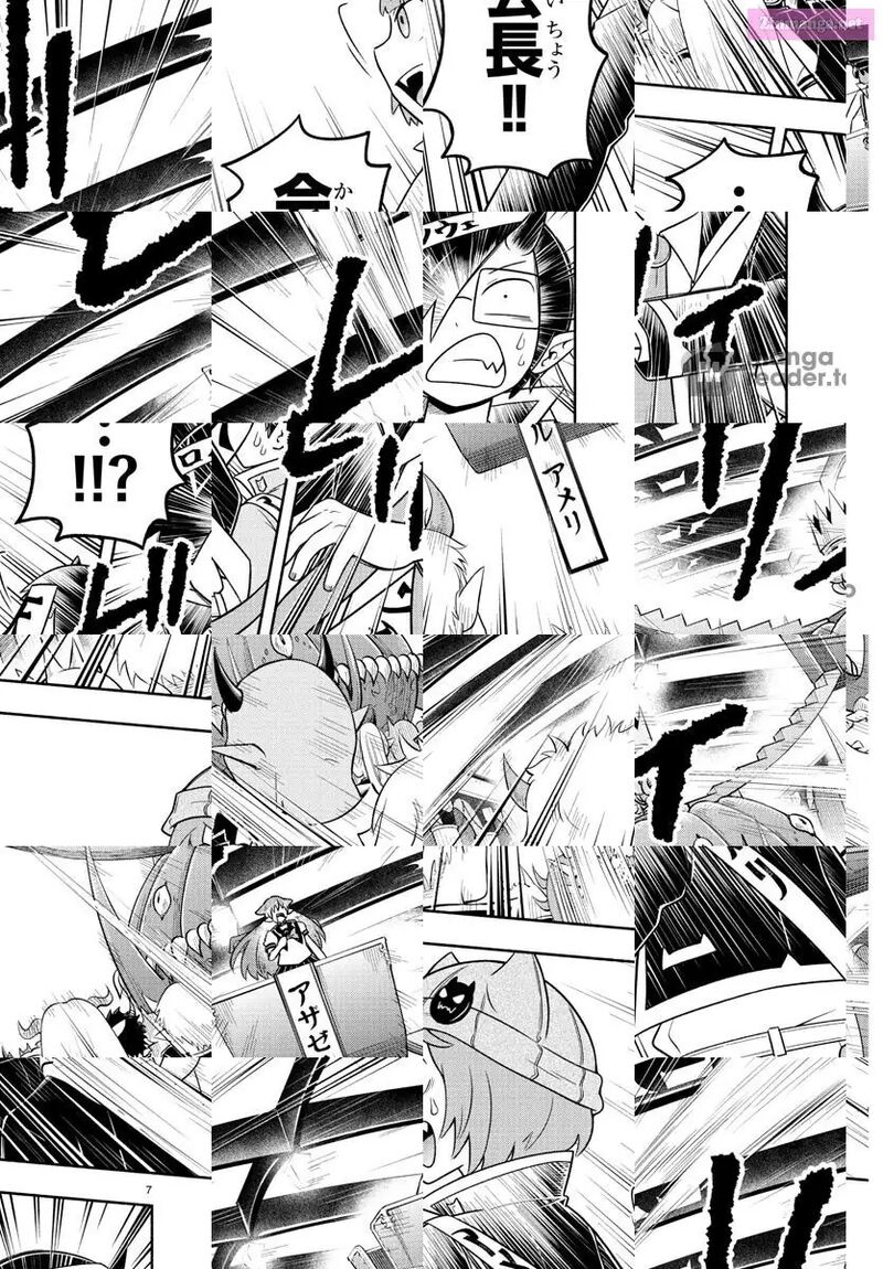 Makai No Shuyaku Wa Wareware Da 56 7