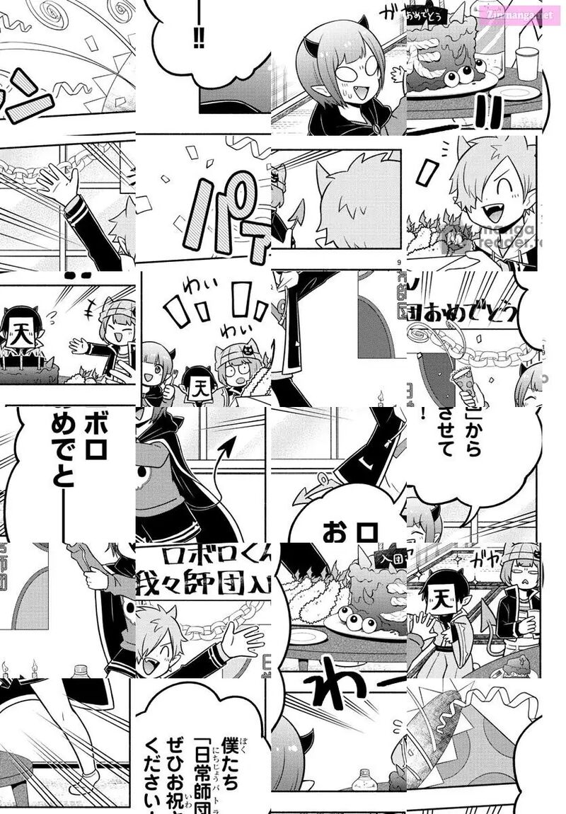 Makai No Shuyaku Wa Wareware Da 58 13