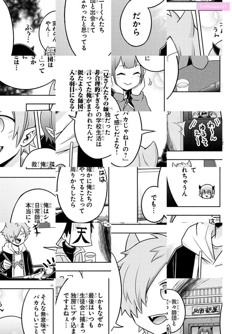 Makai No Shuyaku Wa Wareware Da 58 15