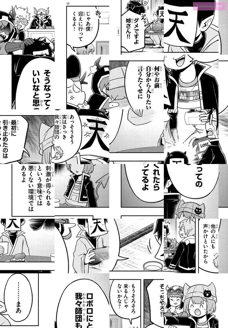 Makai No Shuyaku Wa Wareware Da 58 16