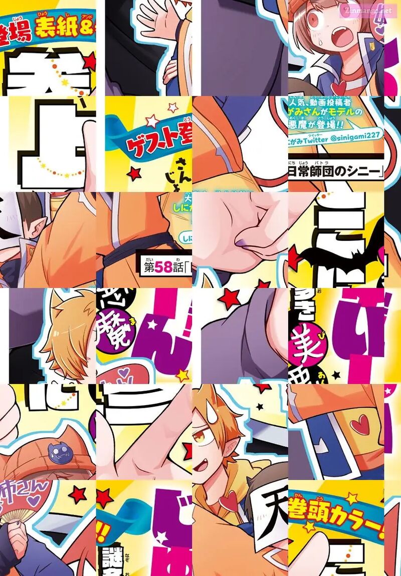 Makai No Shuyaku Wa Wareware Da 58 2