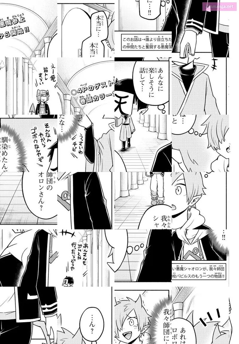 Makai No Shuyaku Wa Wareware Da 58 5