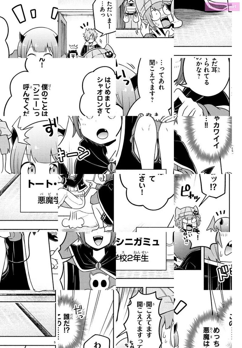 Makai No Shuyaku Wa Wareware Da 58 9