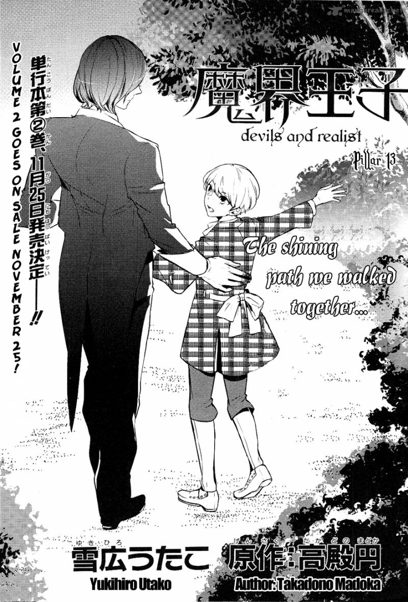 Makai Ouji Devils And Realist 13 2