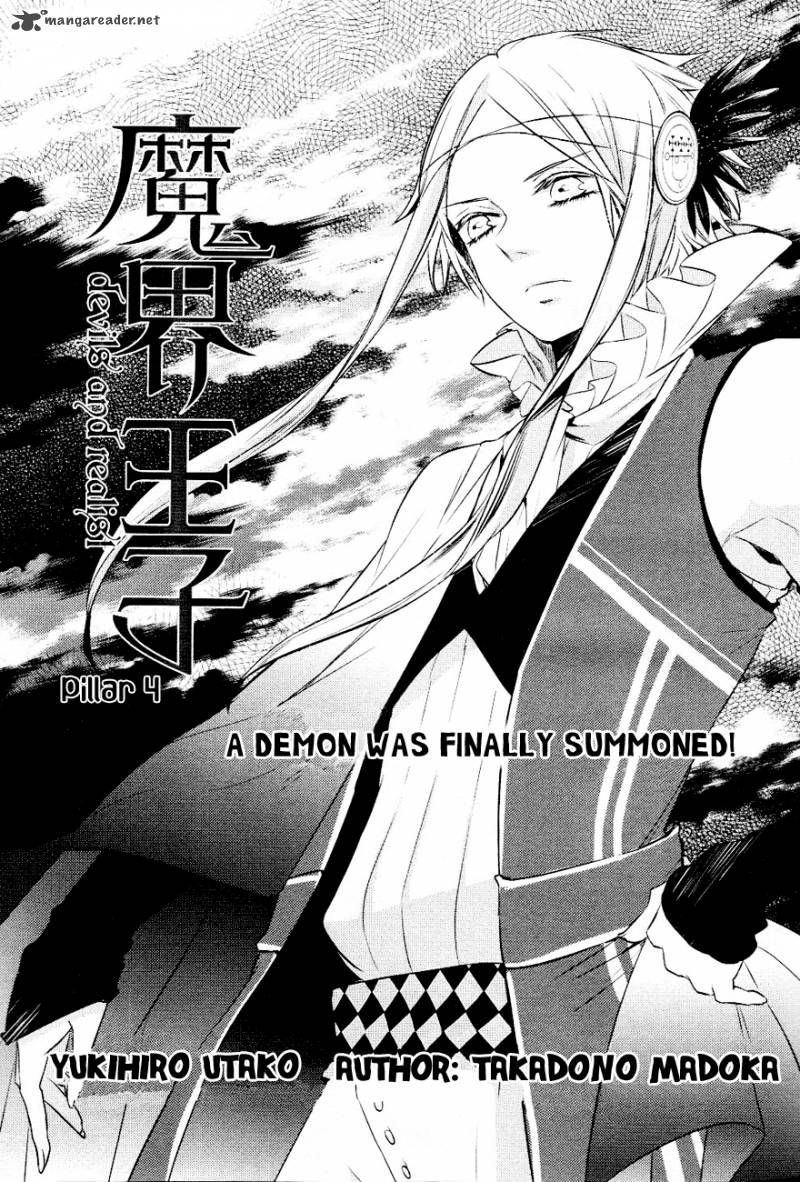 Makai Ouji Devils And Realist 4 4