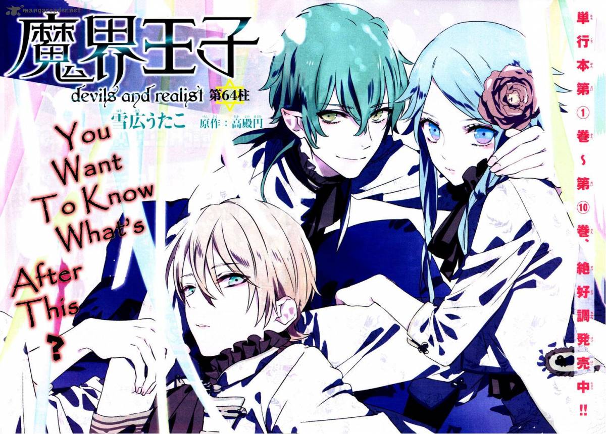 Makai Ouji Devils And Realist 64 3