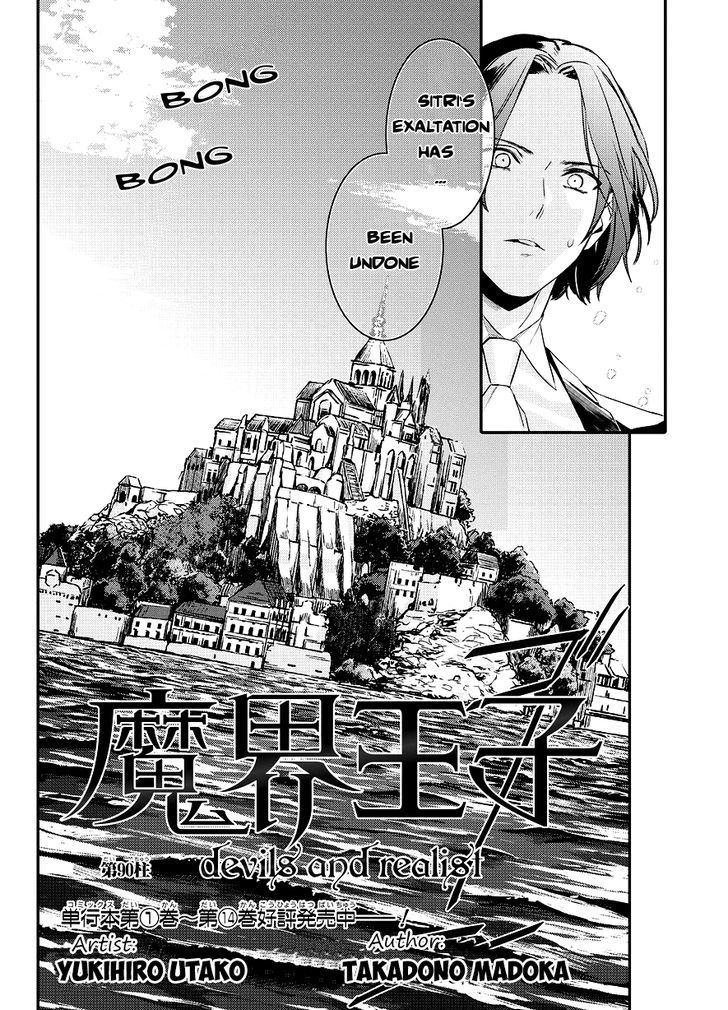 Makai Ouji Devils And Realist 90 2