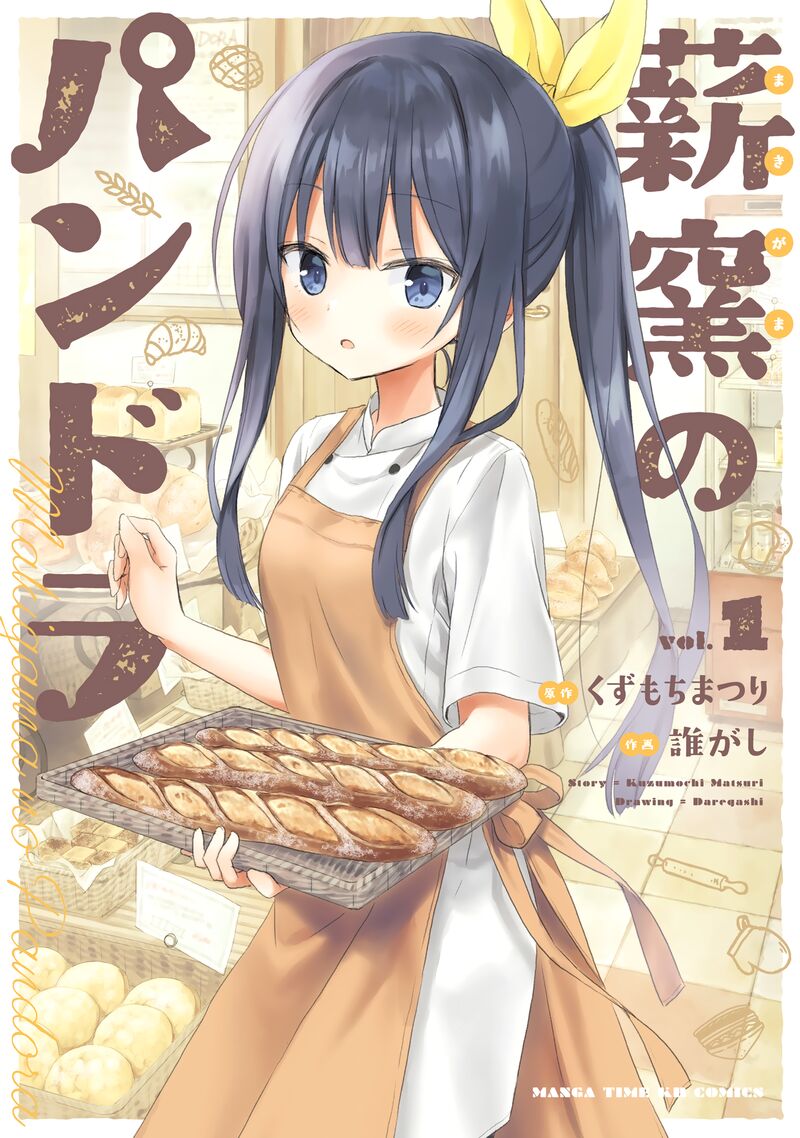 Makigama No Pandora 7e 2