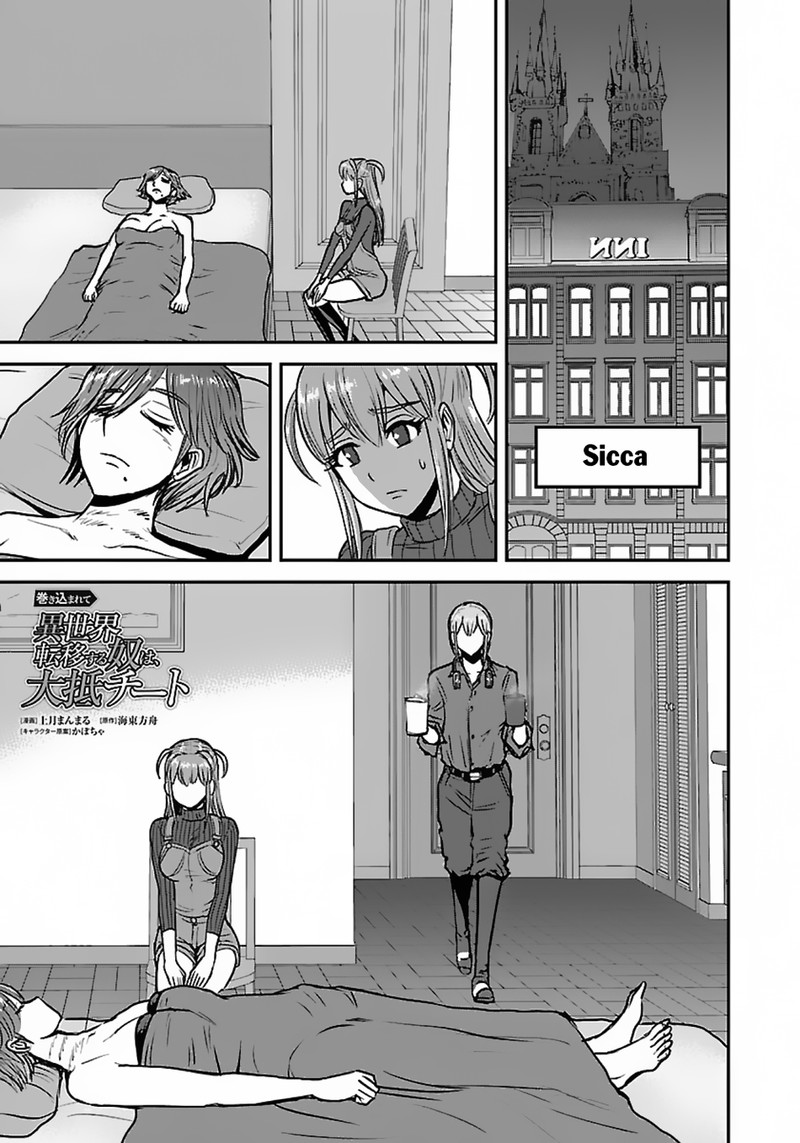 Makikomarete Isekai Teni Suru Yatsu Wa Taitei Cheat 48a 1