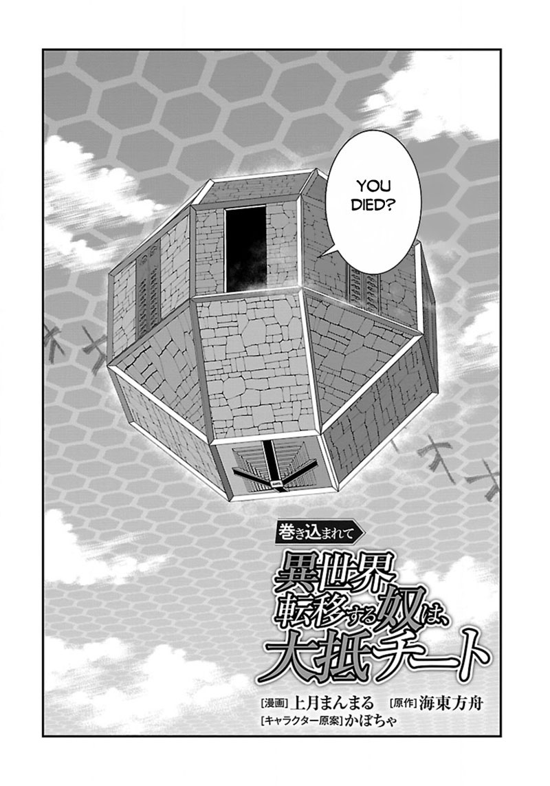Makikomarete Isekai Teni Suru Yatsu Wa Taitei Cheat 52a 1