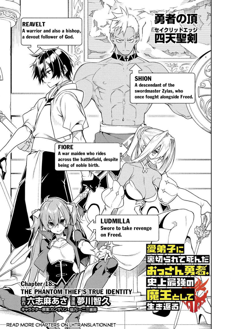 Manadeshi Ni Uragirarete Shinda Ossan Yuusha Shijou Saikyou No Maou Toshite Ikikaeru 18 1