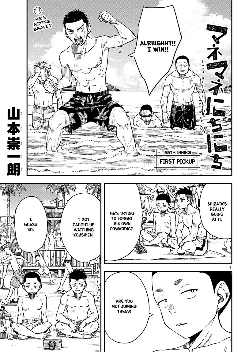 Manemane Nichinichi 55 1