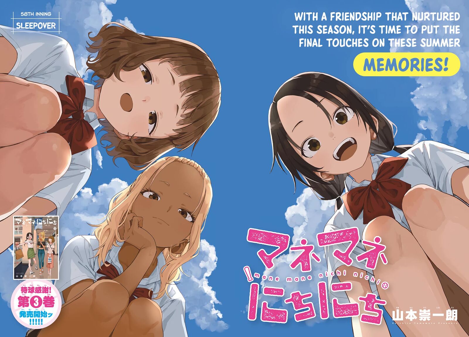 Manemane Nichinichi 58 3