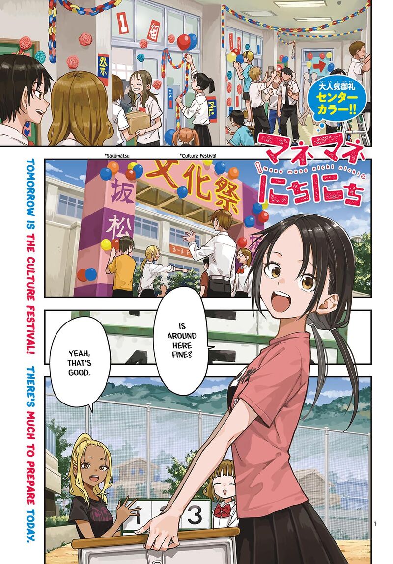 Manemane Nichinichi 70 1