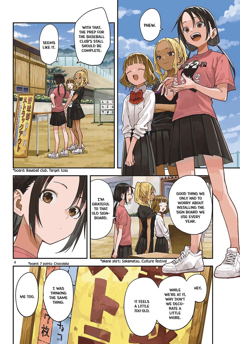 Manemane Nichinichi 70 3