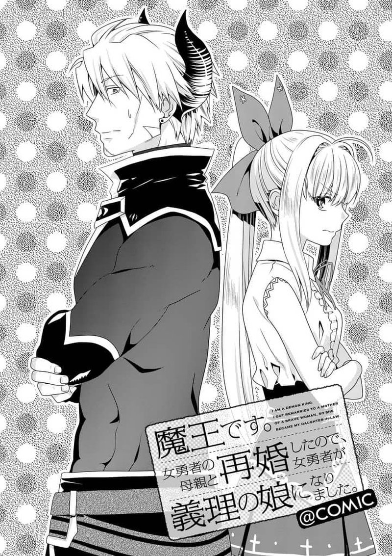 Maou Desu Onna Yuusha No Hahaoya To Saikon Shita No De Onna Yuusha Ga Giri No Musume Ni Narimashita 15 2