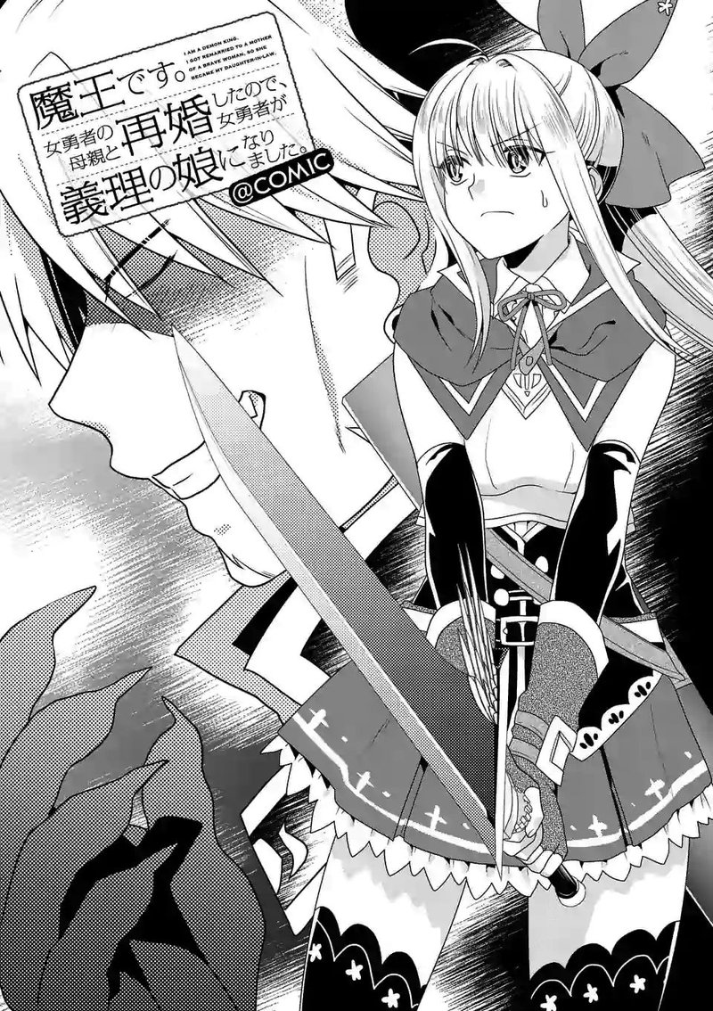 Maou Desu Onna Yuusha No Hahaoya To Saikon Shita No De Onna Yuusha Ga Giri No Musume Ni Narimashita 19 1